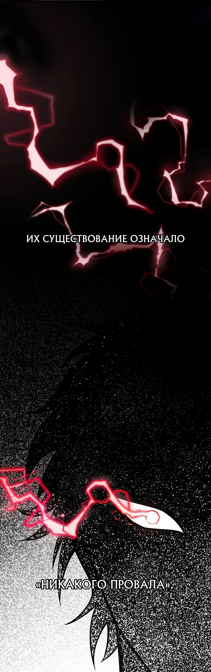 Манга Становление Бога Войны - Глава 15 Страница 19