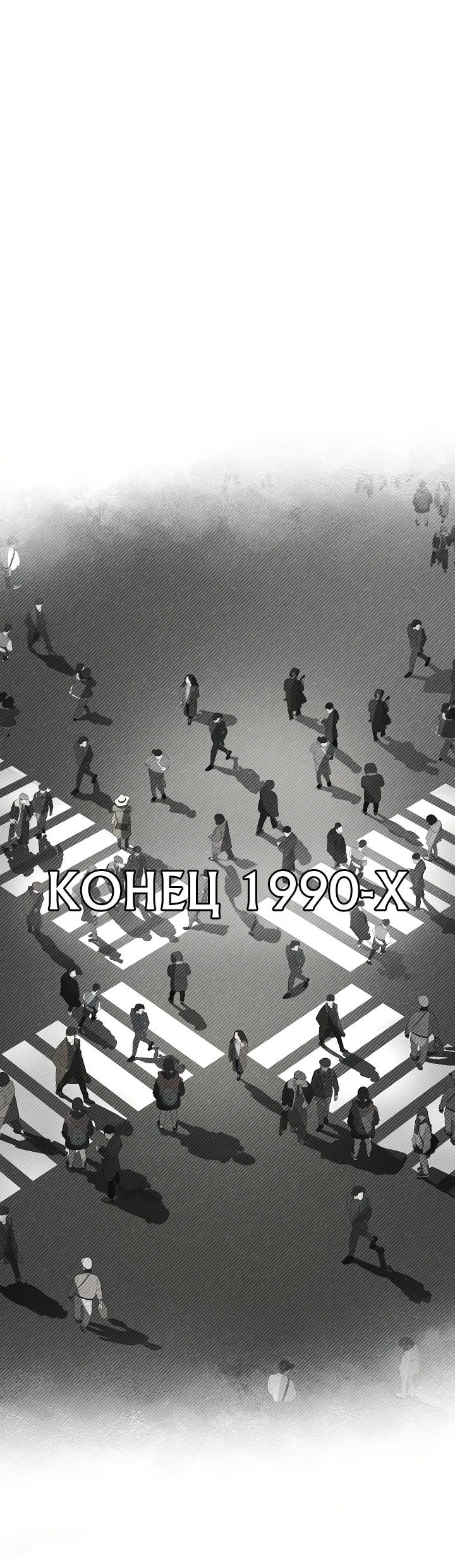 Манга Становление Бога Войны - Глава 15 Страница 2