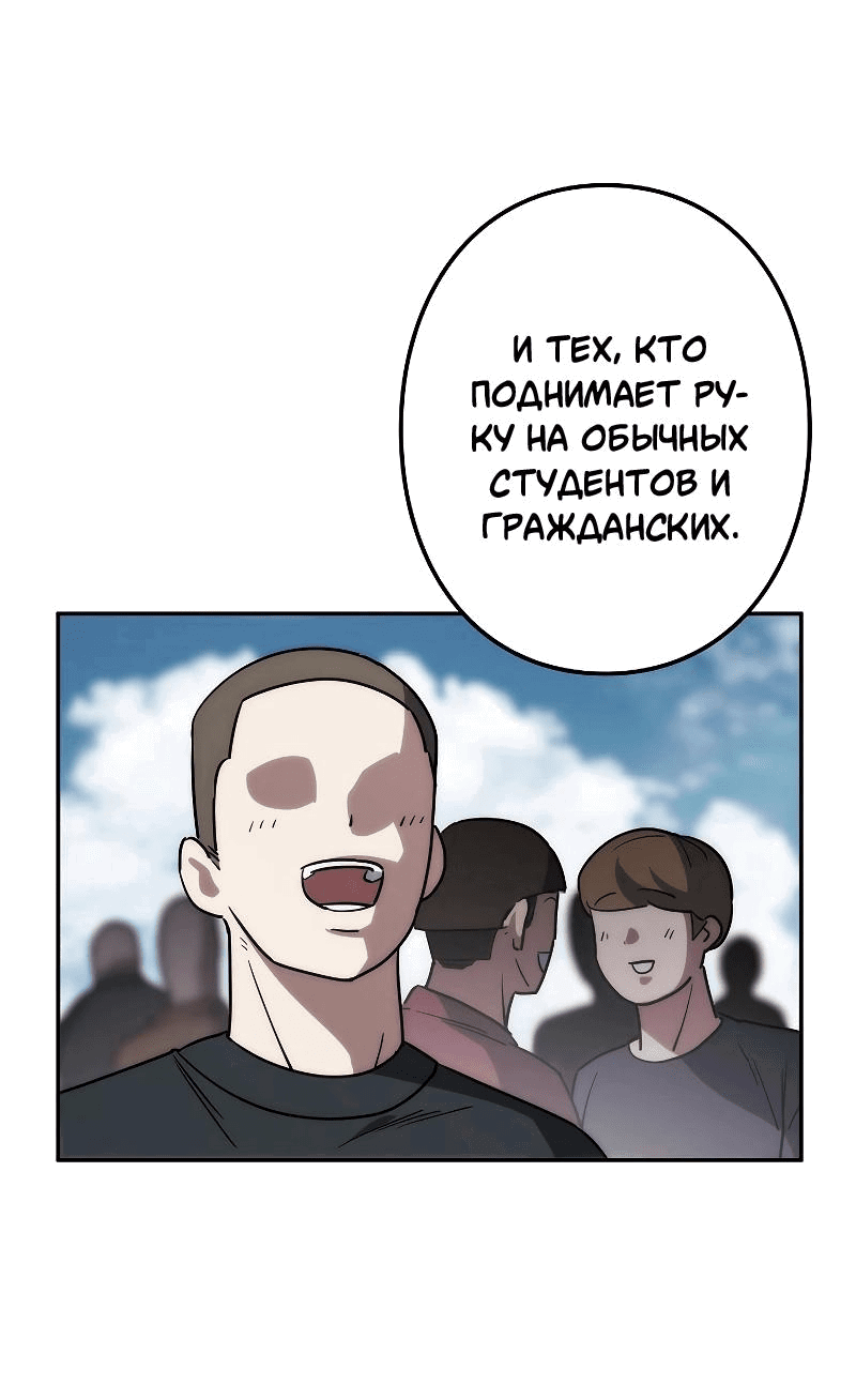 Манга Становление Бога Войны - Глава 14 Страница 37