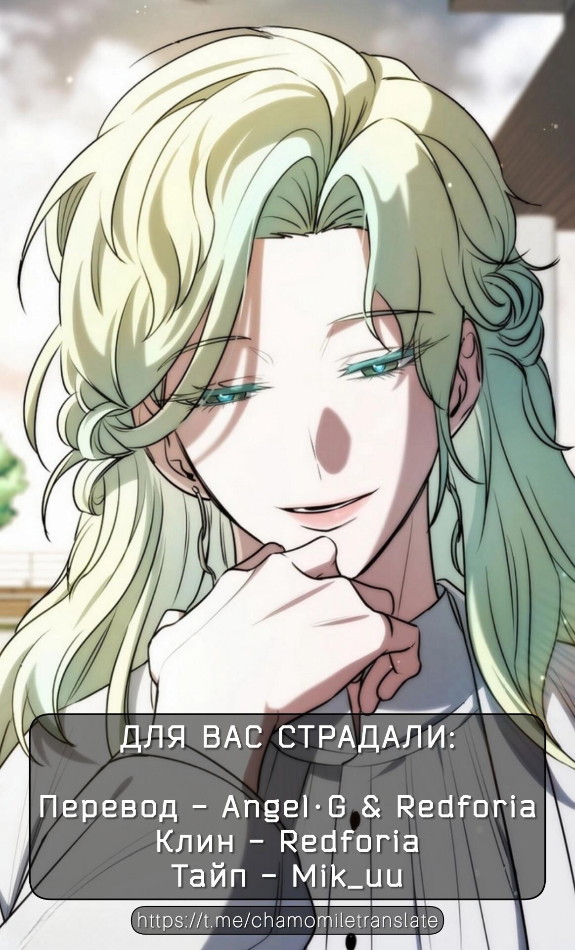 Манга Становление Бога Войны - Глава 14 Страница 93