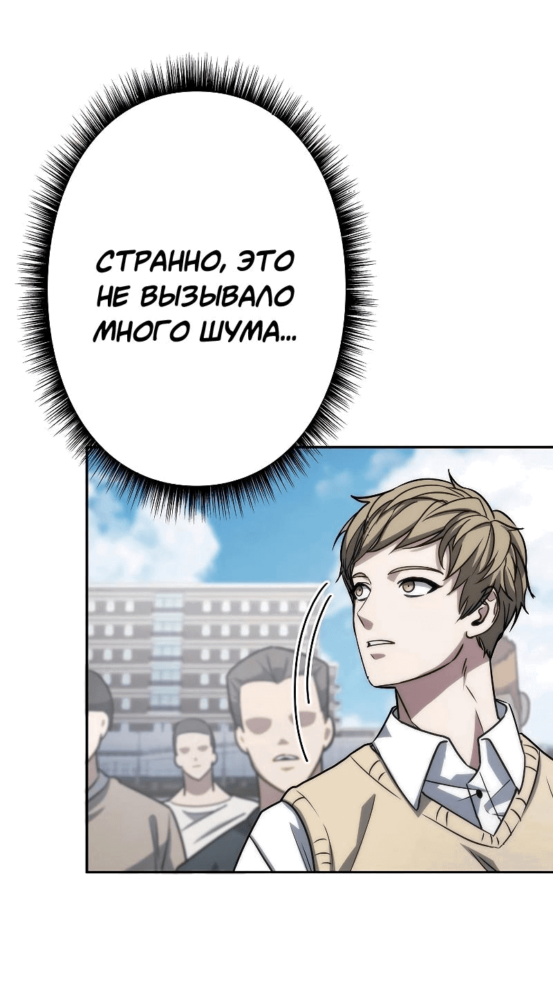 Манга Становление Бога Войны - Глава 14 Страница 17