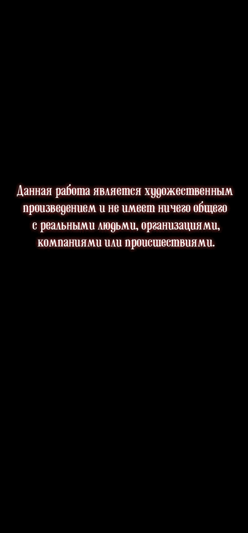 Манга Становление Бога Войны - Глава 14 Страница 1
