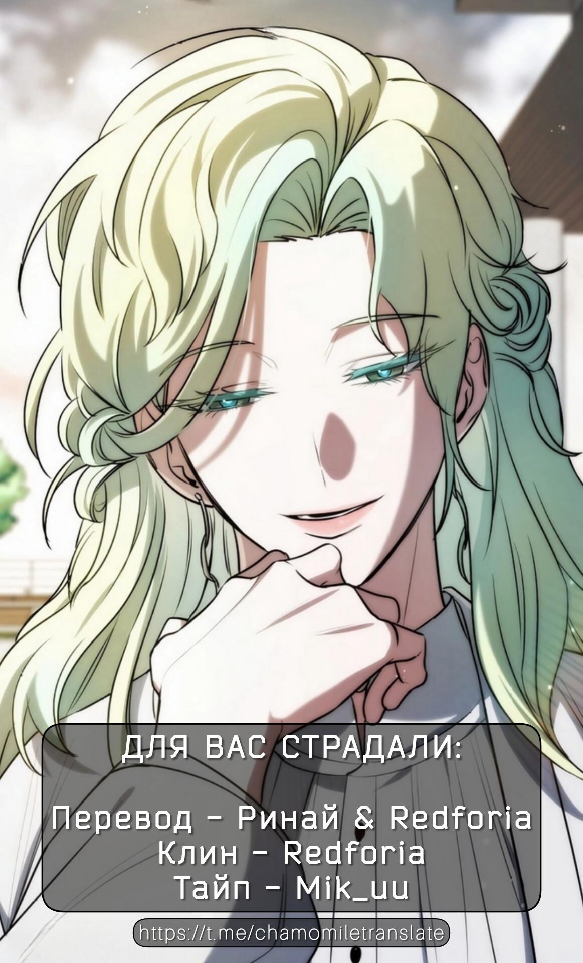 Манга Становление Бога Войны - Глава 13 Страница 87