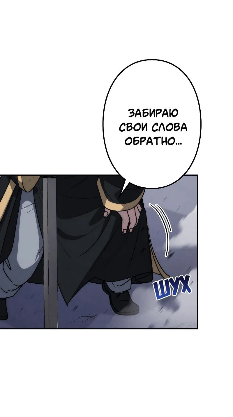 Манга Становление Бога Войны - Глава 13 Страница 36