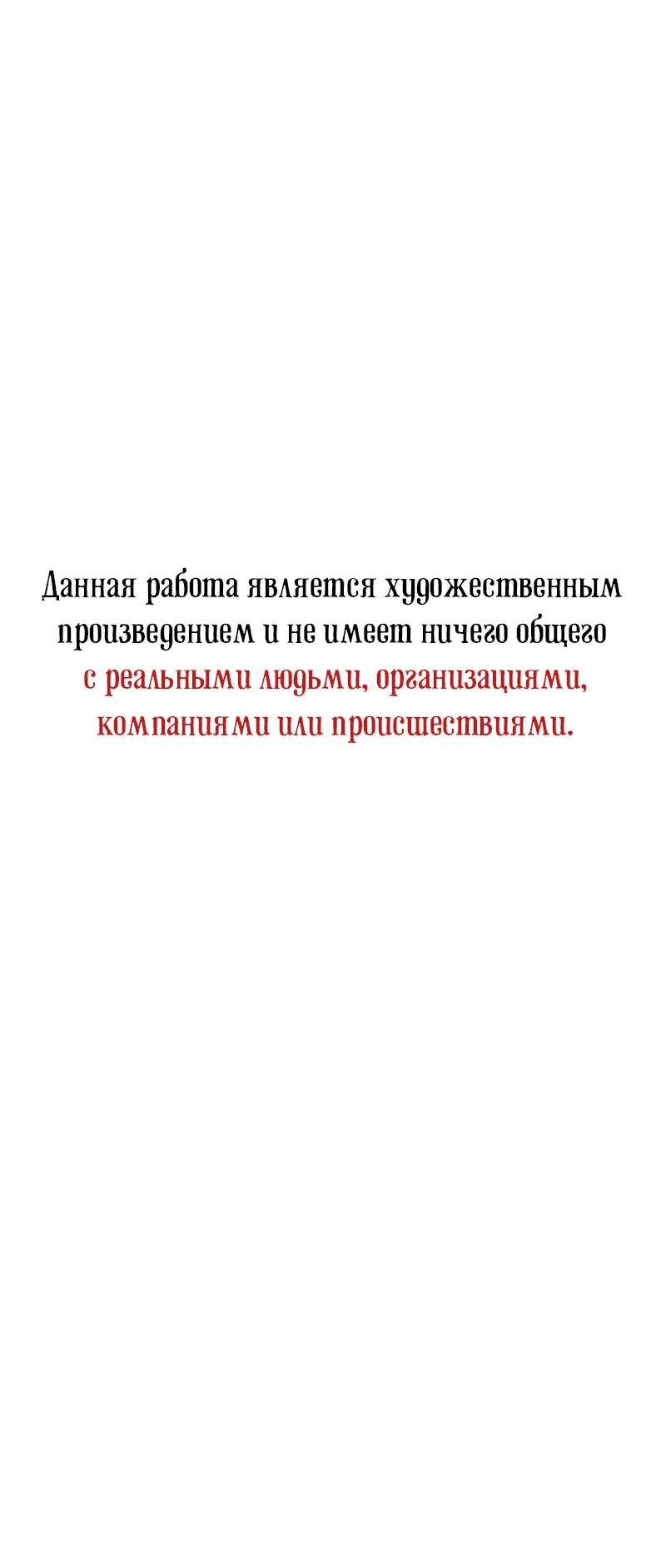Манга Становление Бога Войны - Глава 13 Страница 1
