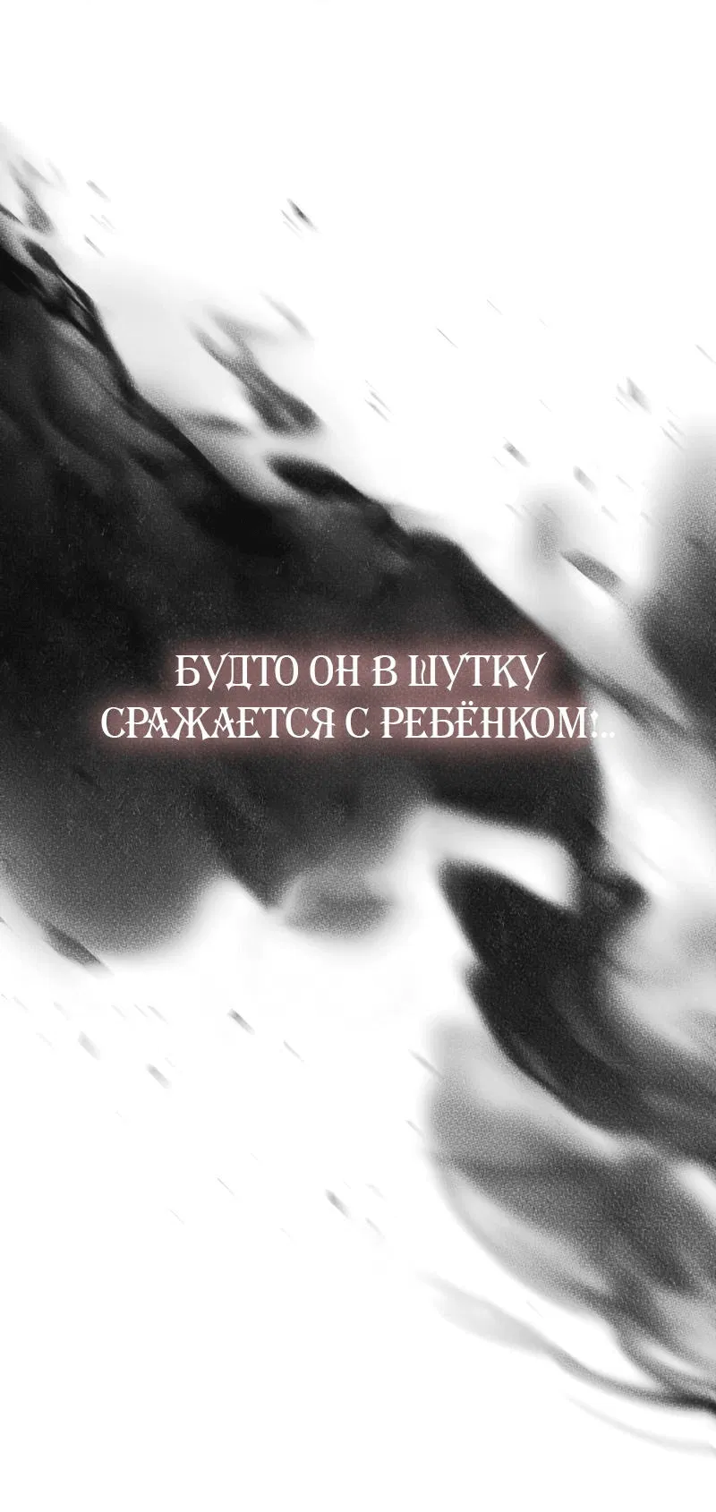 Манга Становление Бога Войны - Глава 13 Страница 55