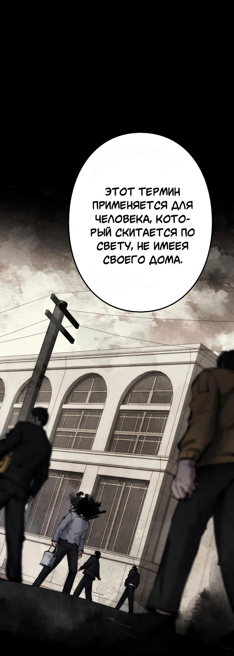 Манга Становление Бога Войны - Глава 12 Страница 46