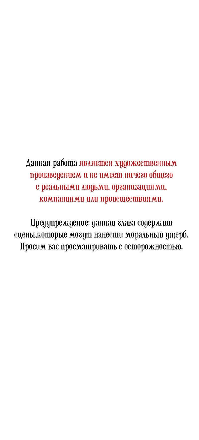 Манга Становление Бога Войны - Глава 12 Страница 1