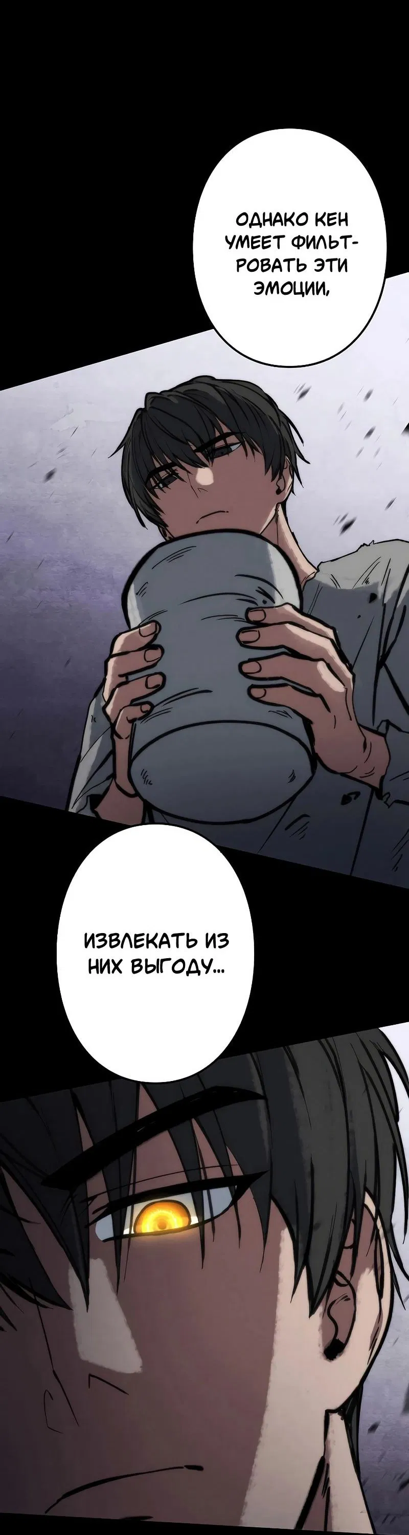 Манга Становление Бога Войны - Глава 12 Страница 52