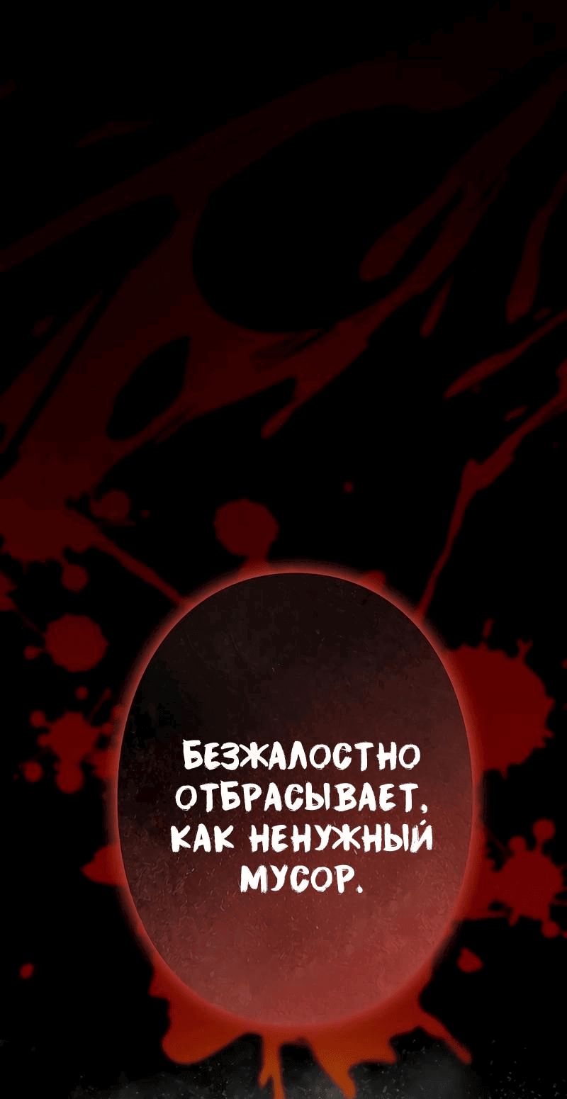 Манга Становление Бога Войны - Глава 12 Страница 56