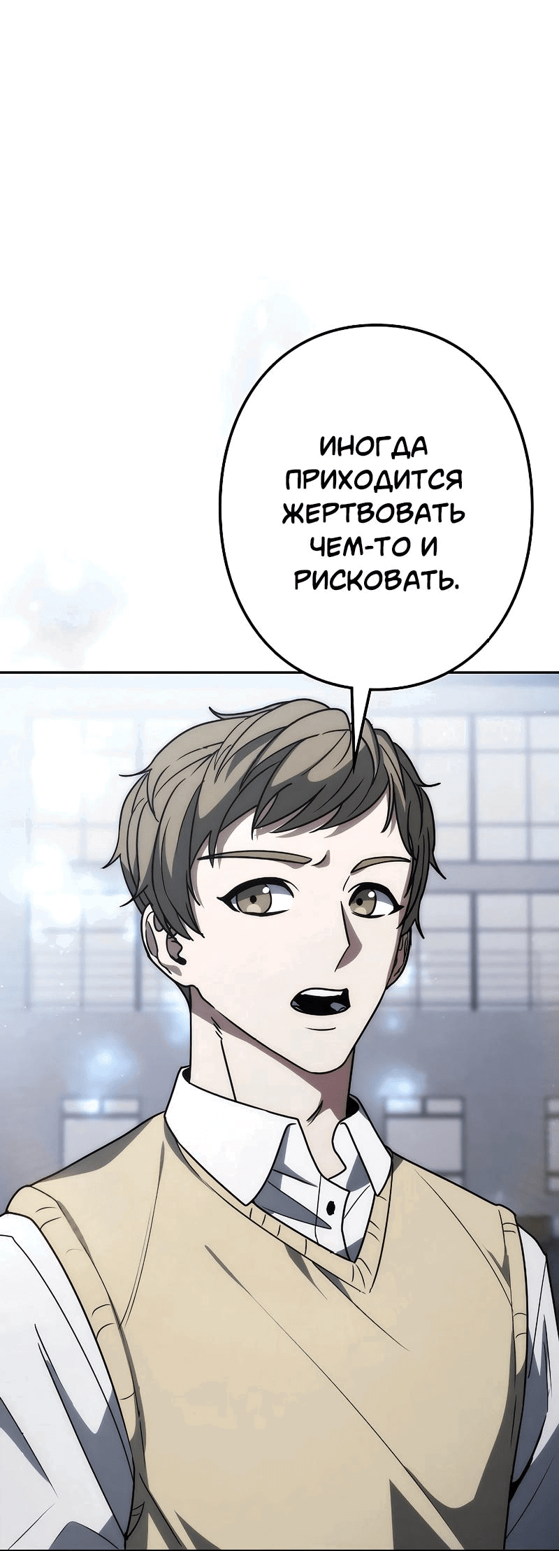 Манга Становление Бога Войны - Глава 11 Страница 48