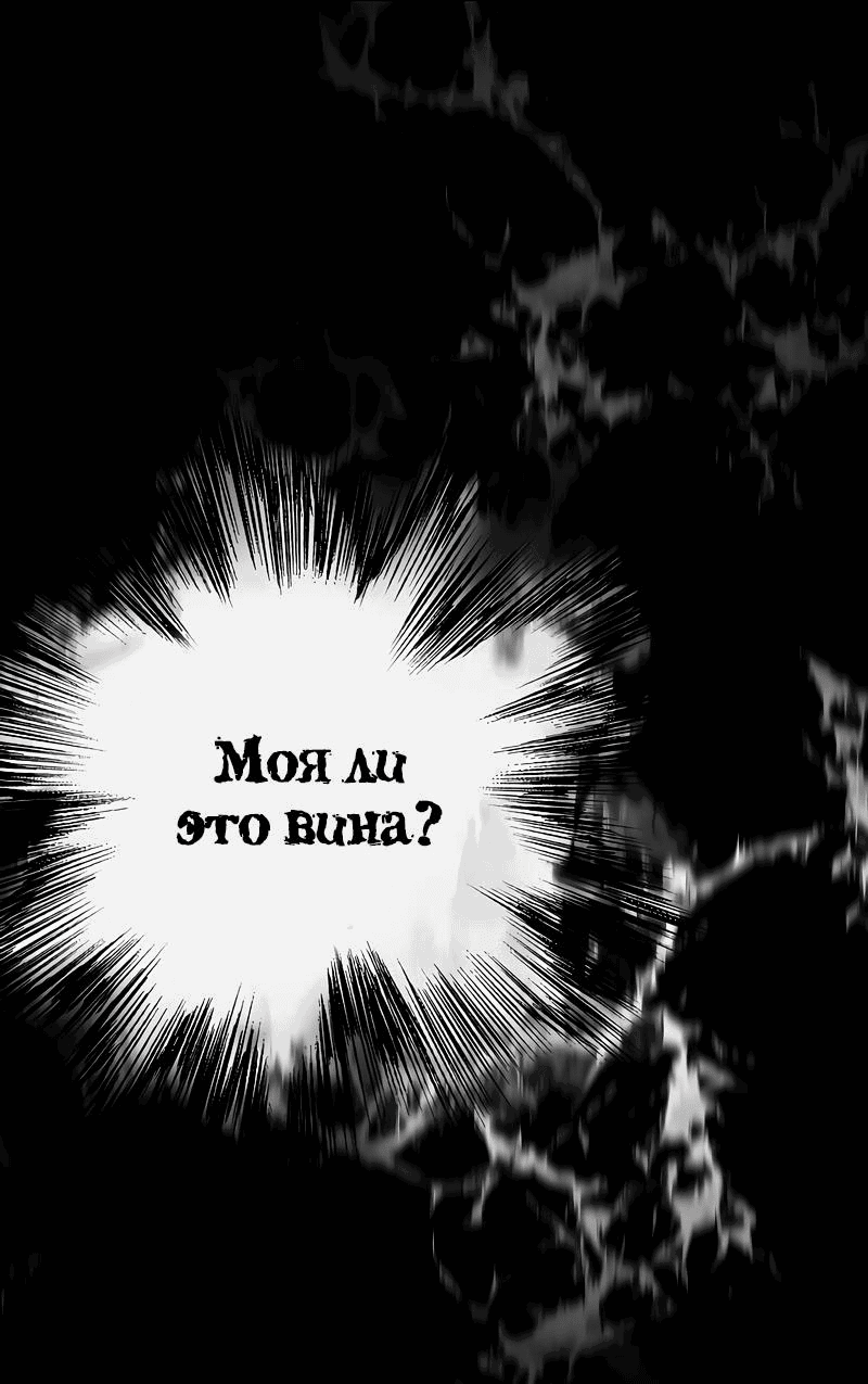 Манга Становление Бога Войны - Глава 11 Страница 31