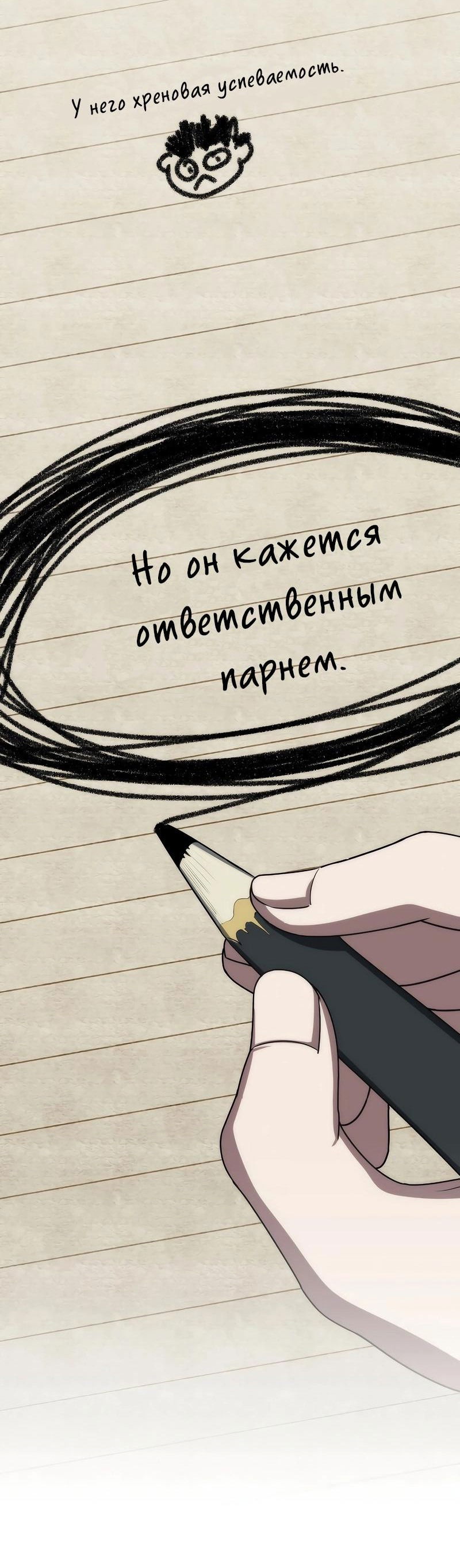 Манга Становление Бога Войны - Глава 11 Страница 10