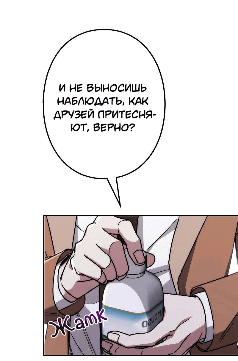 Манга Становление Бога Войны - Глава 10 Страница 40