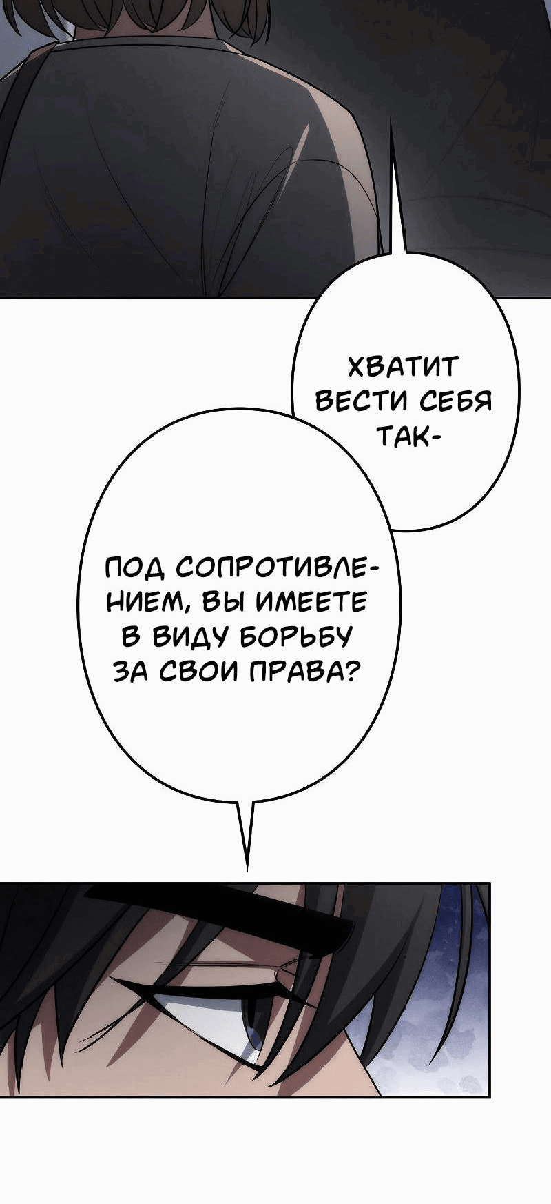 Манга Становление Бога Войны - Глава 10 Страница 90