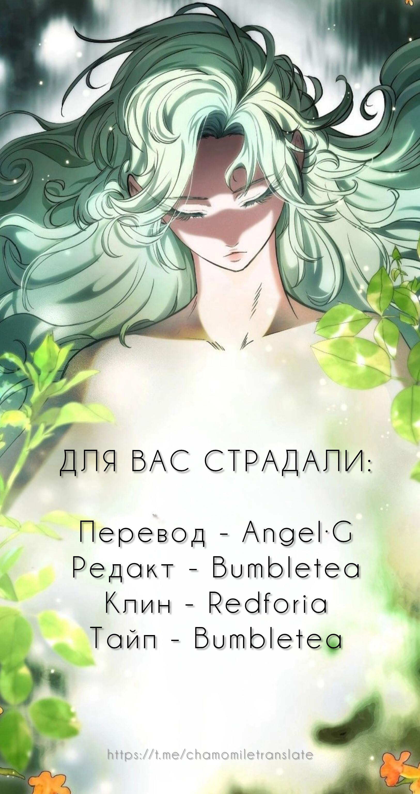 Манга Становление Бога Войны - Глава 10 Страница 96