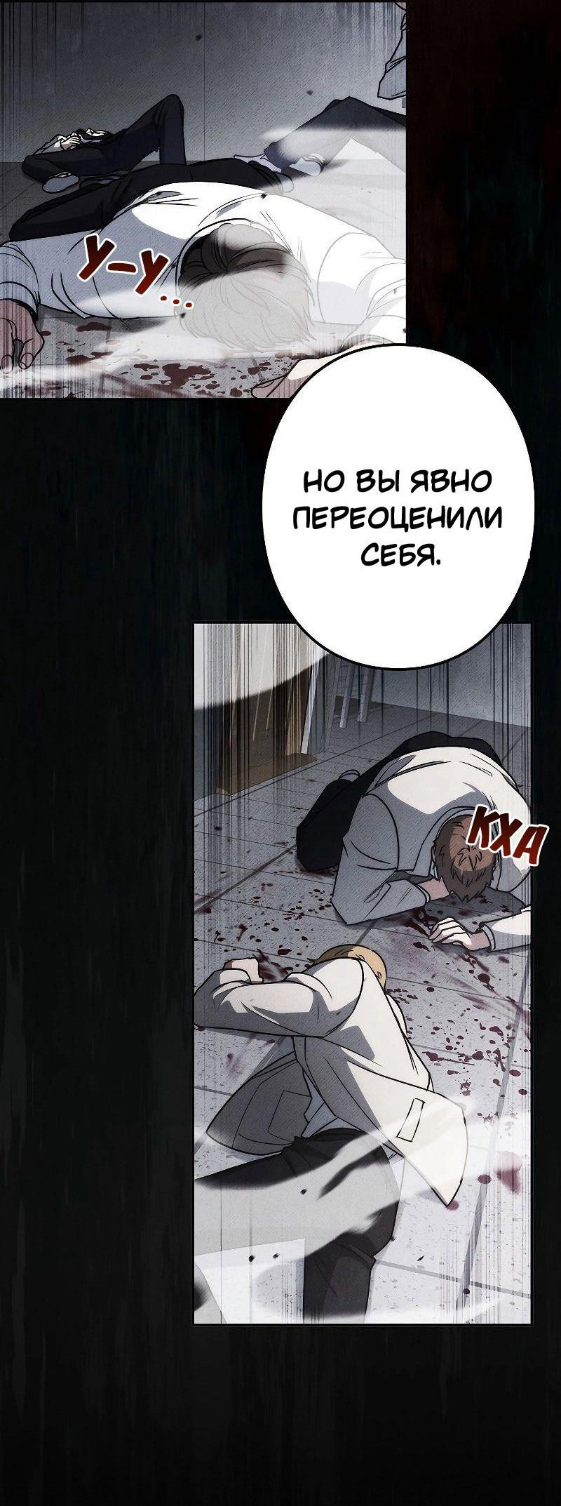 Манга Становление Бога Войны - Глава 10 Страница 9
