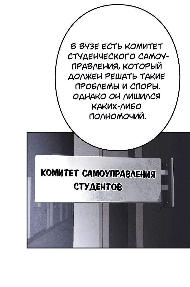 Манга Становление Бога Войны - Глава 9 Страница 38