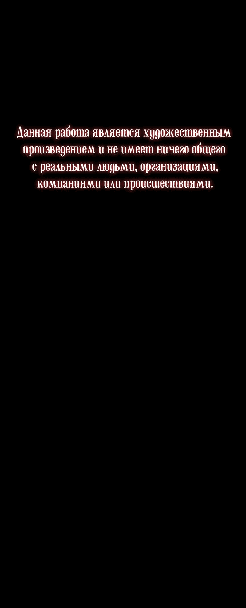 Манга Становление Бога Войны - Глава 9 Страница 1