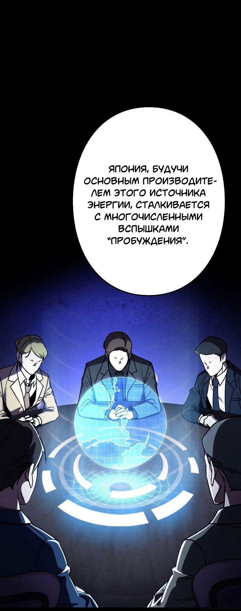 Манга Становление Бога Войны - Глава 9 Страница 29