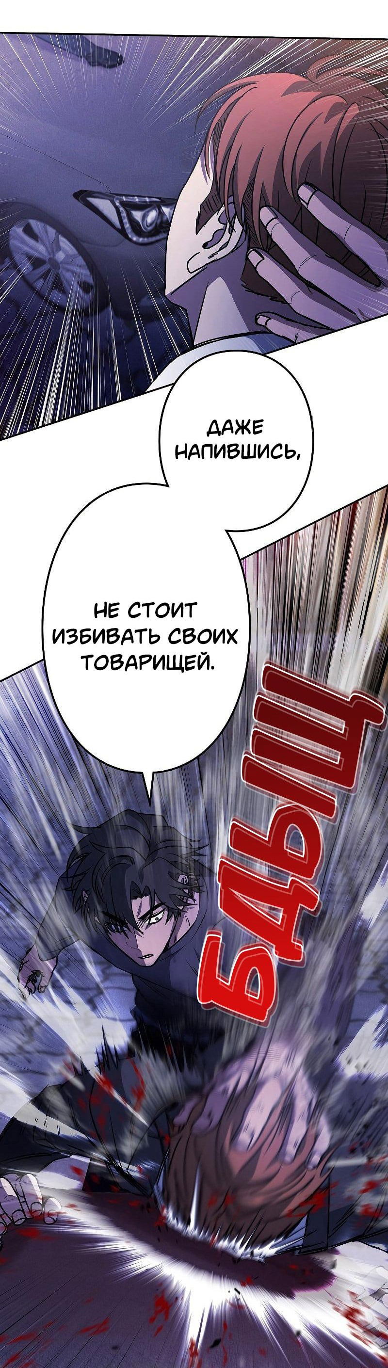 Манга Становление Бога Войны - Глава 8 Страница 70