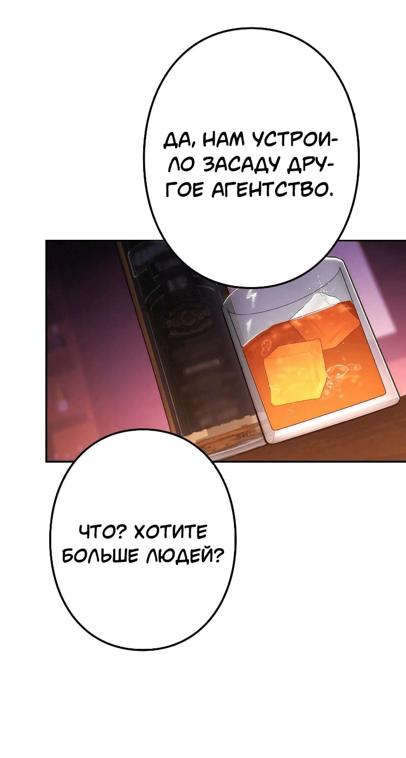 Манга Становление Бога Войны - Глава 8 Страница 27