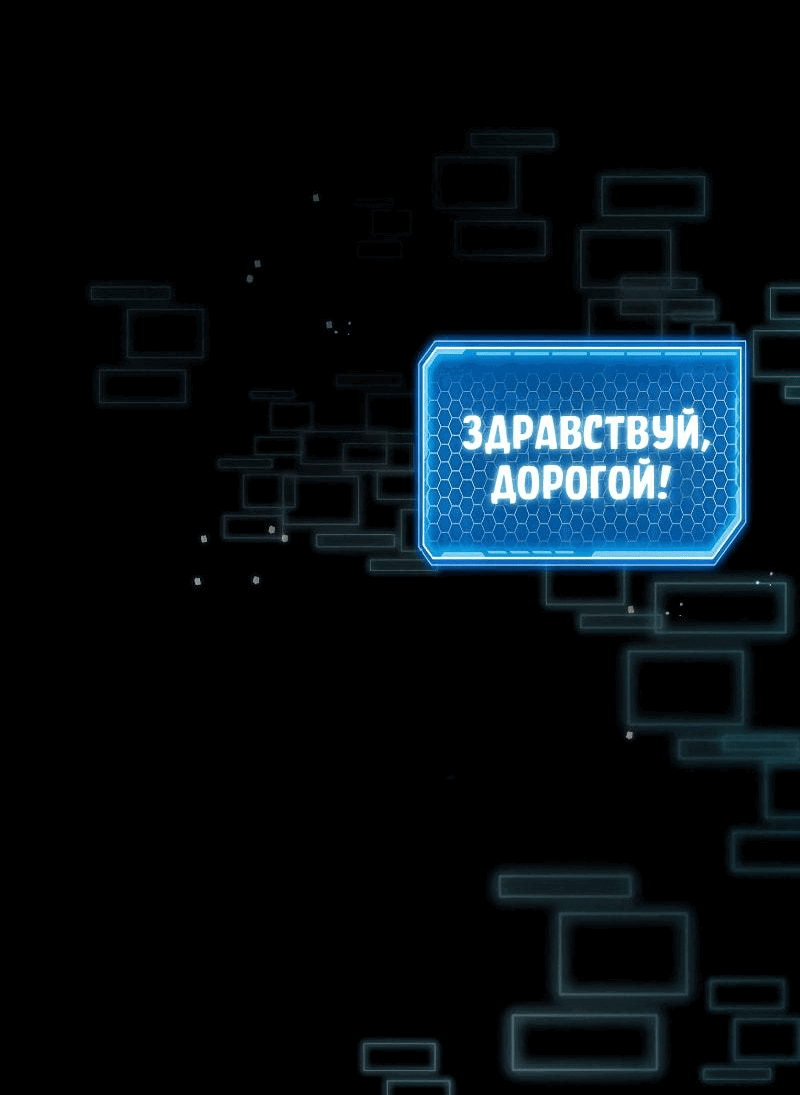 Манга Становление Бога Войны - Глава 8 Страница 8