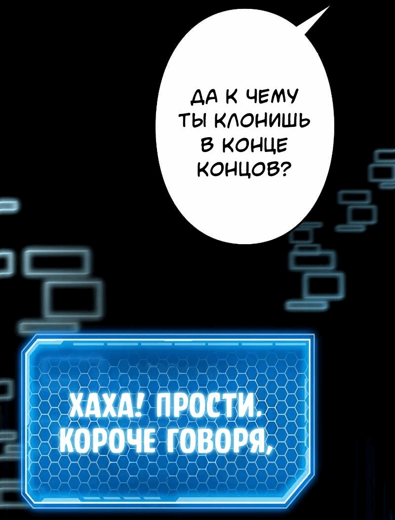 Манга Становление Бога Войны - Глава 8 Страница 17
