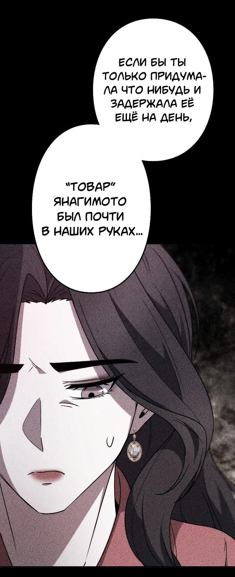 Манга Становление Бога Войны - Глава 8 Страница 84