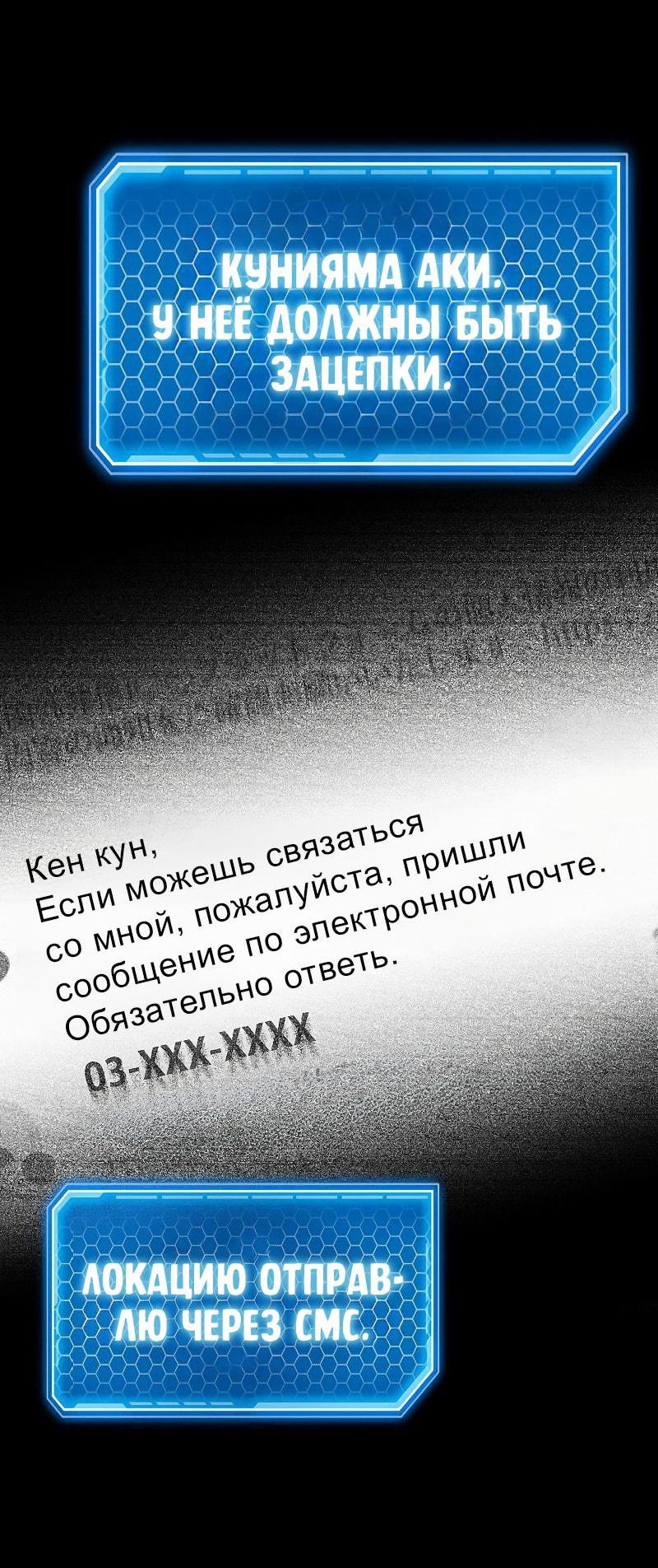 Манга Становление Бога Войны - Глава 8 Страница 12