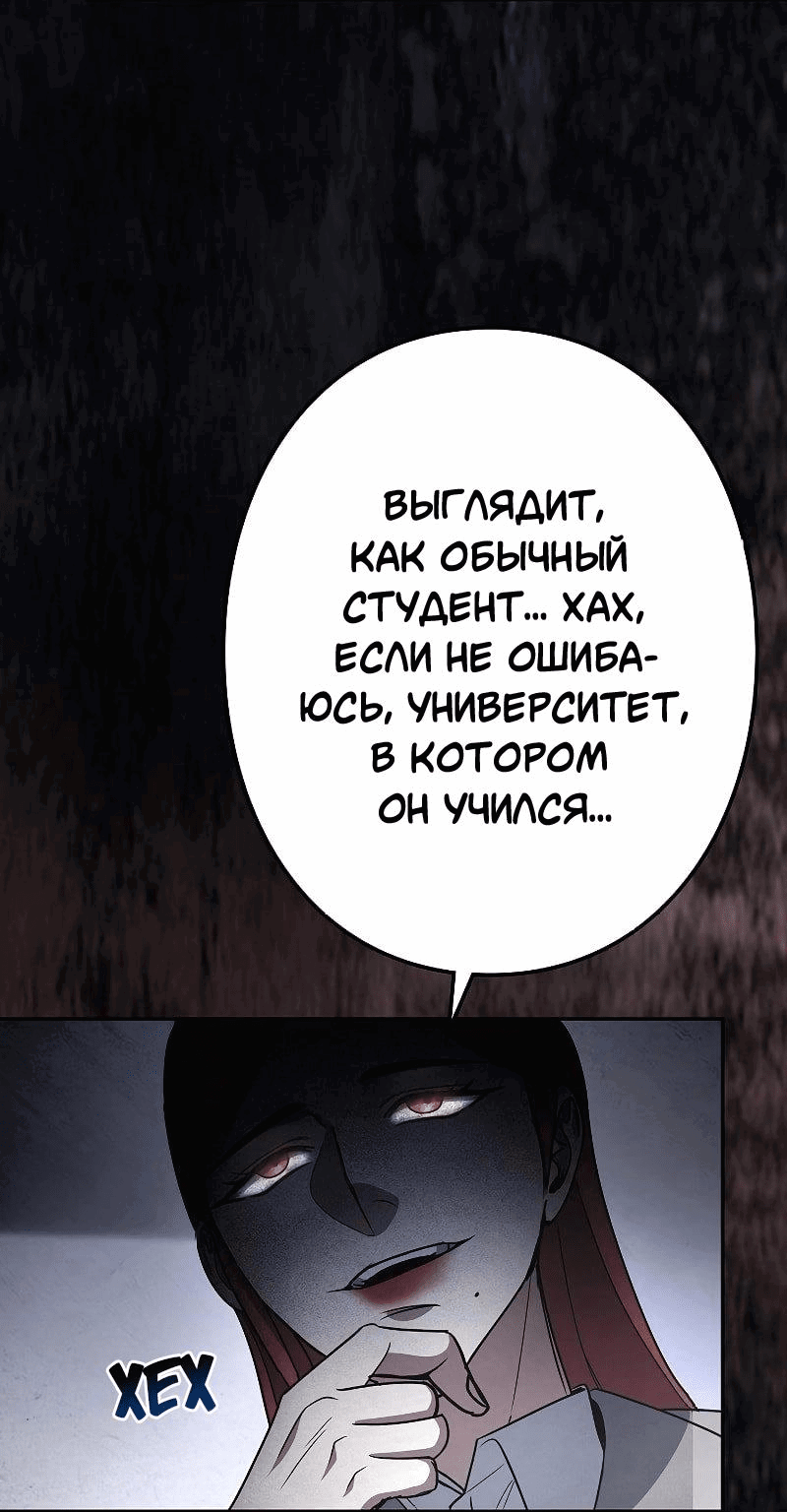 Манга Становление Бога Войны - Глава 7 Страница 81