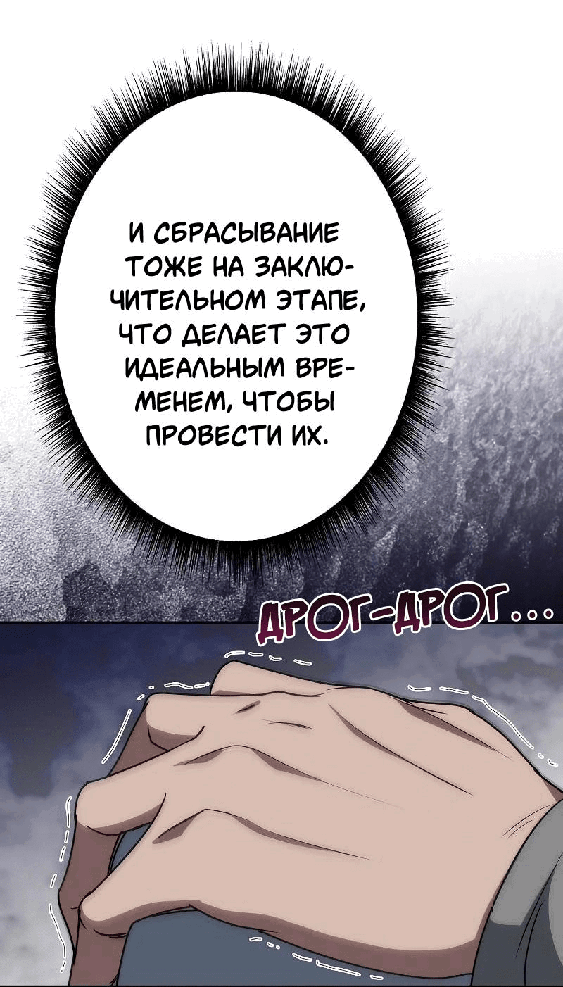 Манга Становление Бога Войны - Глава 7 Страница 64