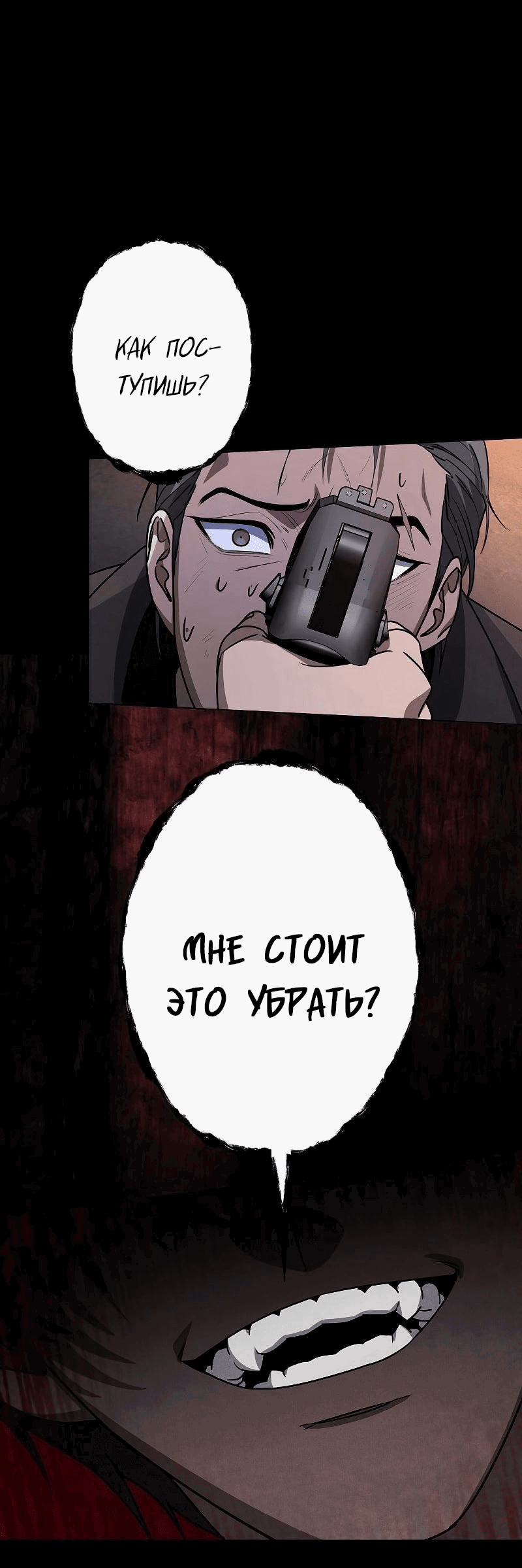 Манга Становление Бога Войны - Глава 7 Страница 35