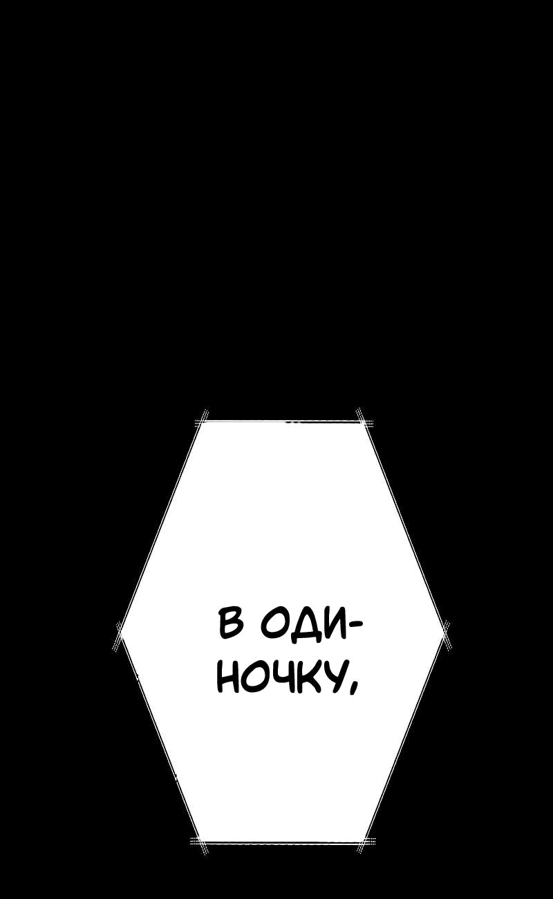 Манга Становление Бога Войны - Глава 6 Страница 2