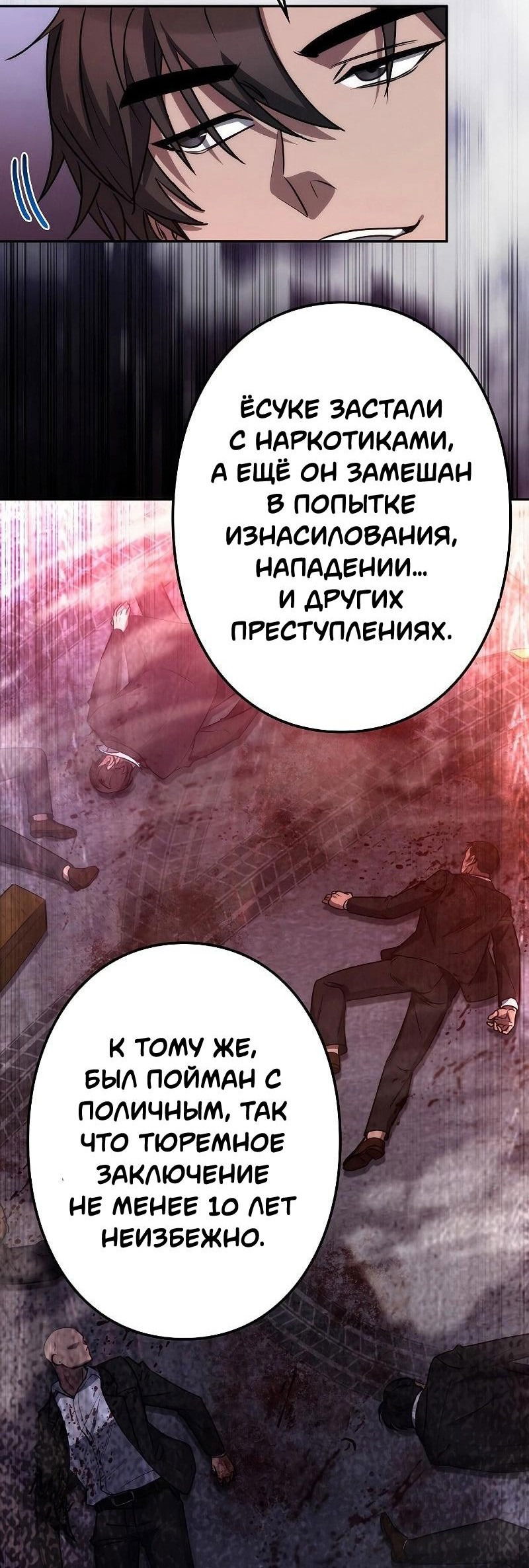 Манга Становление Бога Войны - Глава 5 Страница 77