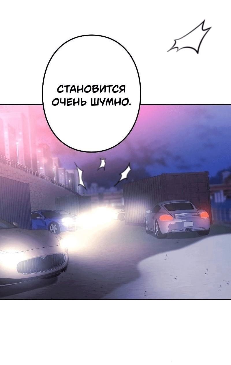 Манга Становление Бога Войны - Глава 5 Страница 15