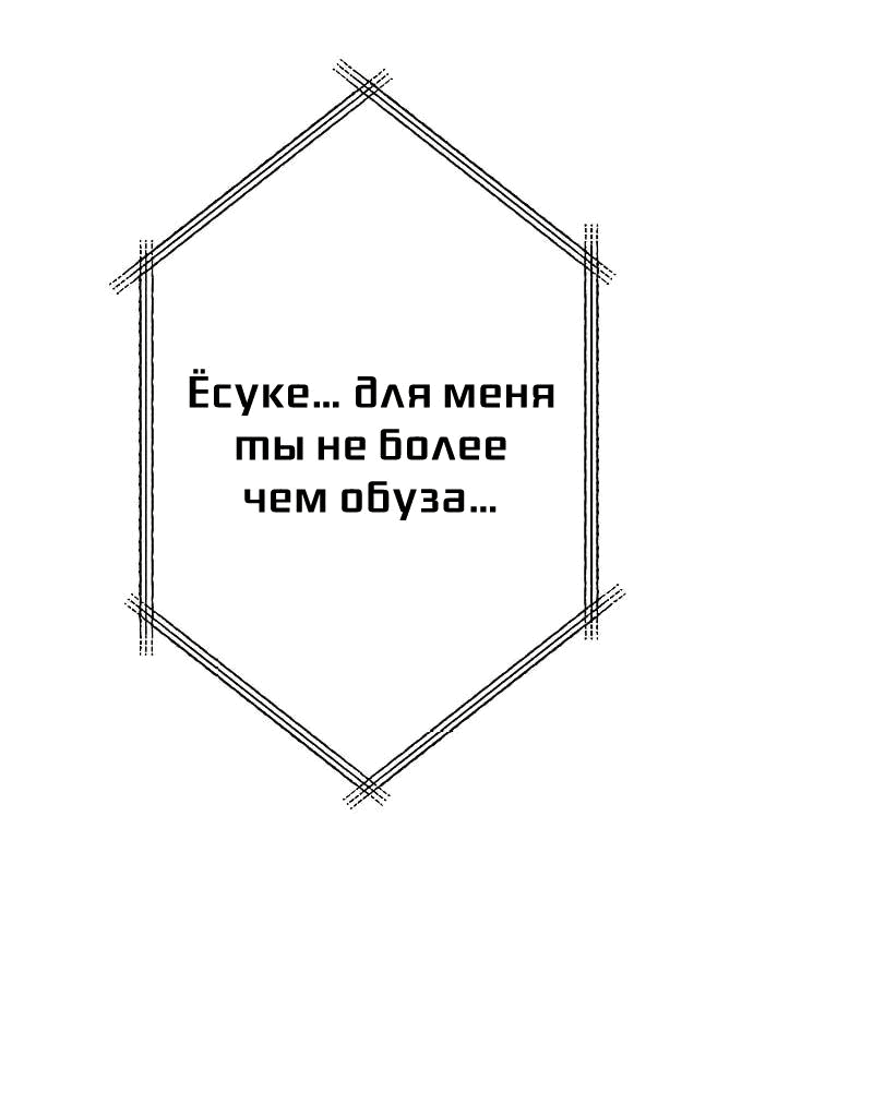 Манга Становление Бога Войны - Глава 5 Страница 89