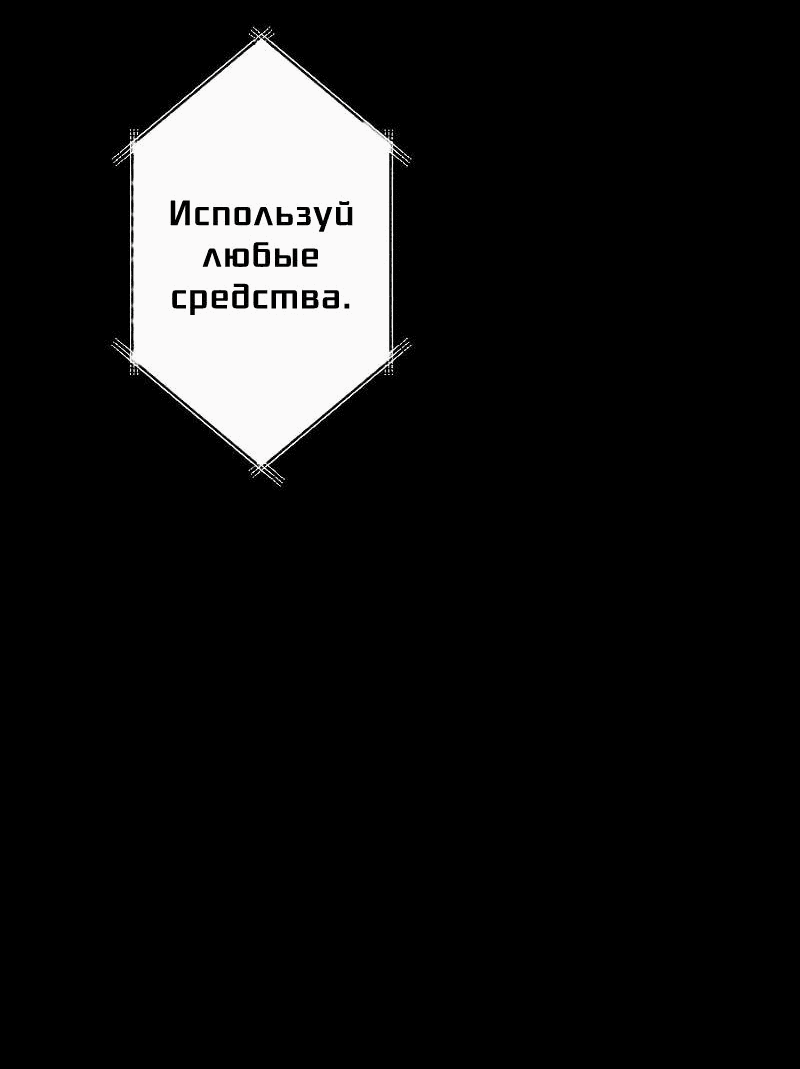 Манга Становление Бога Войны - Глава 5 Страница 113