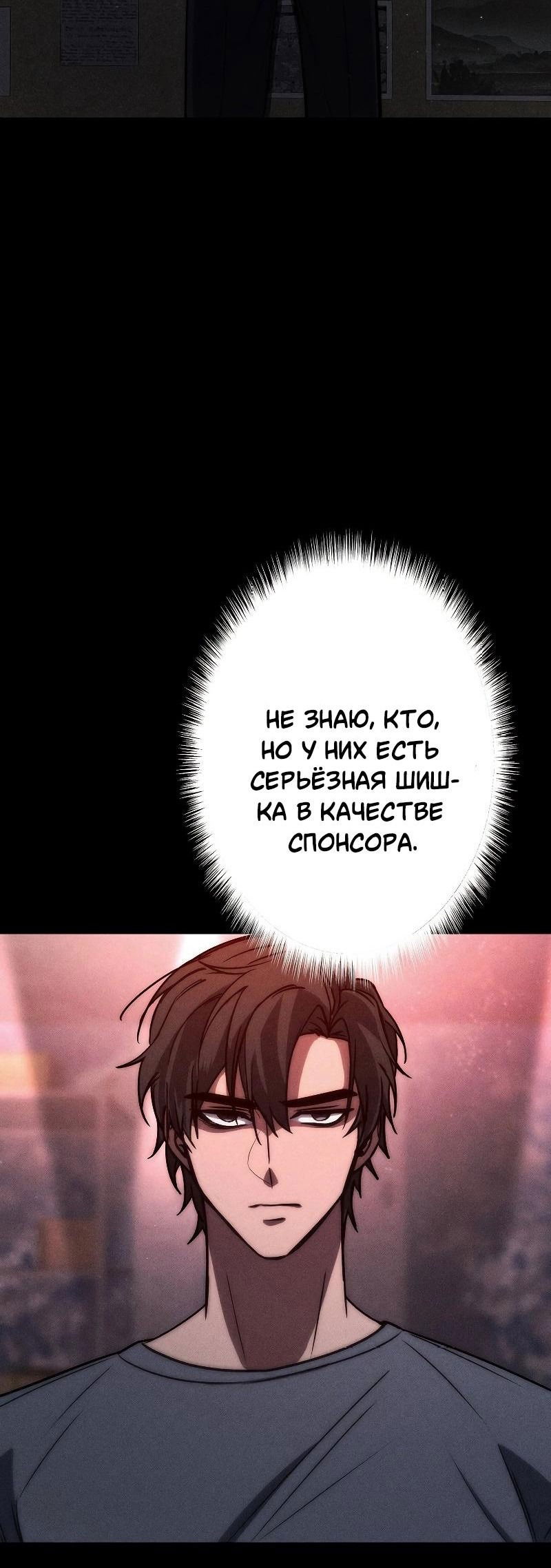 Манга Становление Бога Войны - Глава 4 Страница 41