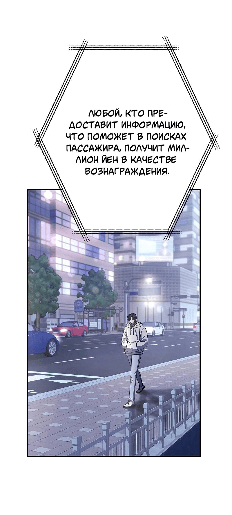 Манга Становление Бога Войны - Глава 4 Страница 37