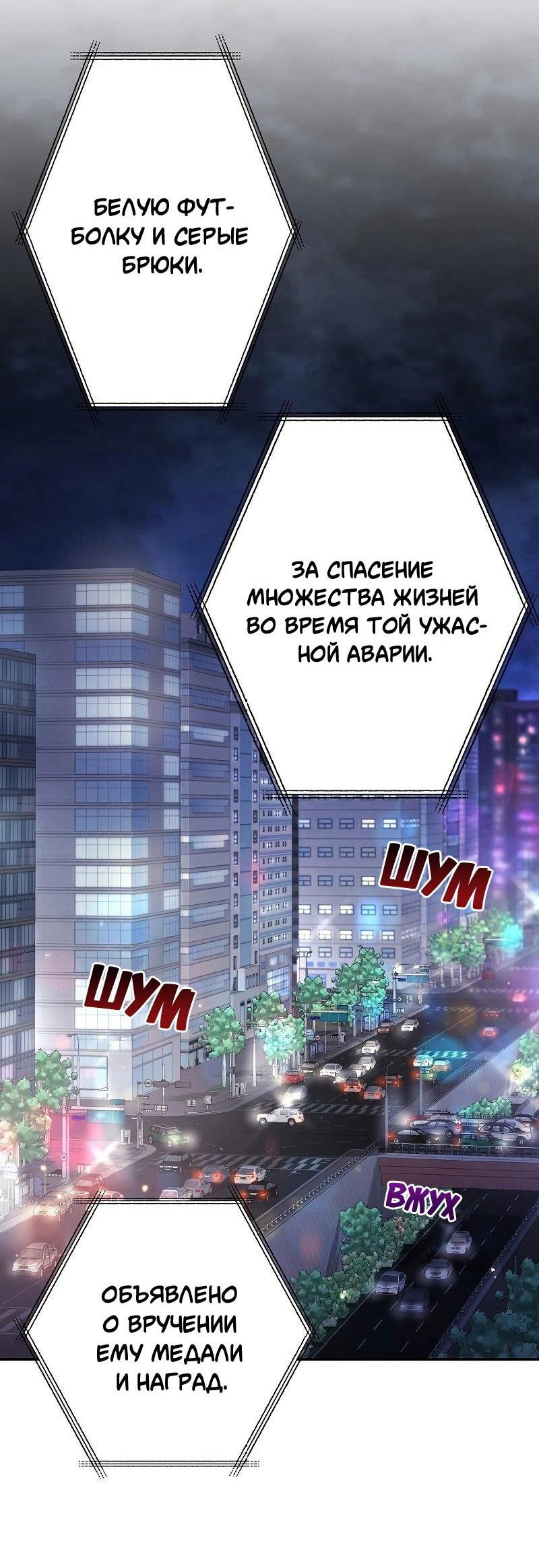 Манга Становление Бога Войны - Глава 4 Страница 36
