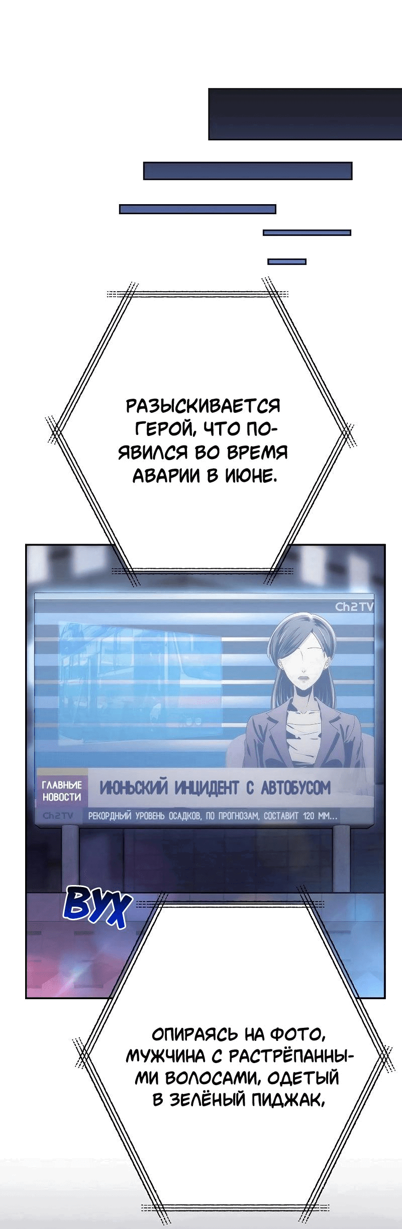 Манга Становление Бога Войны - Глава 4 Страница 35