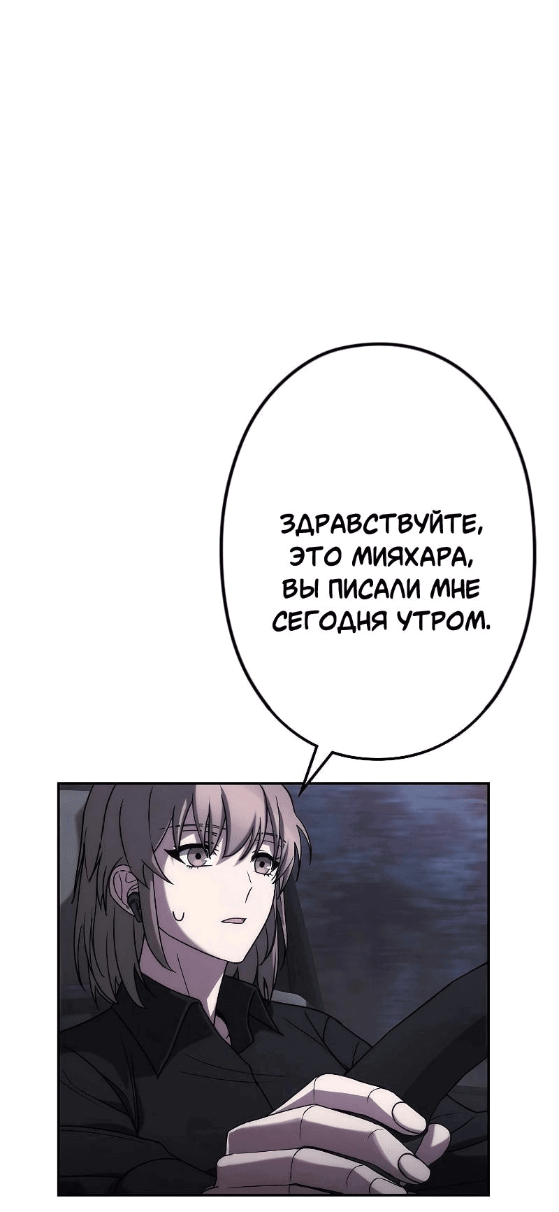 Манга Становление Бога Войны - Глава 4 Страница 17