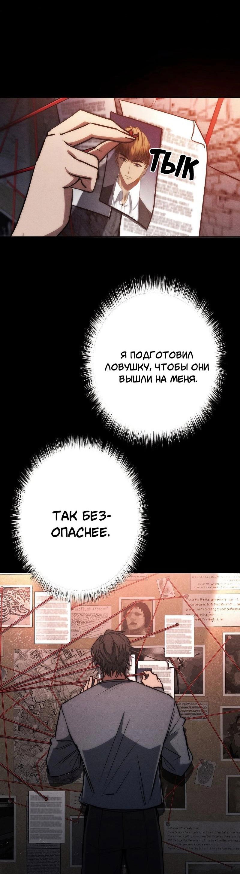 Манга Становление Бога Войны - Глава 4 Страница 40