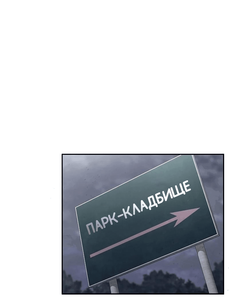 Манга Становление Бога Войны - Глава 4 Страница 21
