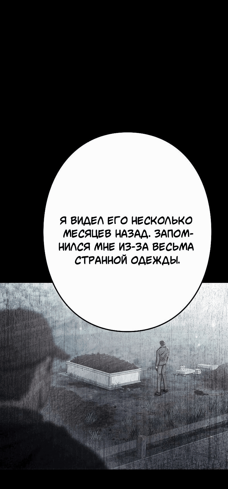 Манга Становление Бога Войны - Глава 4 Страница 26