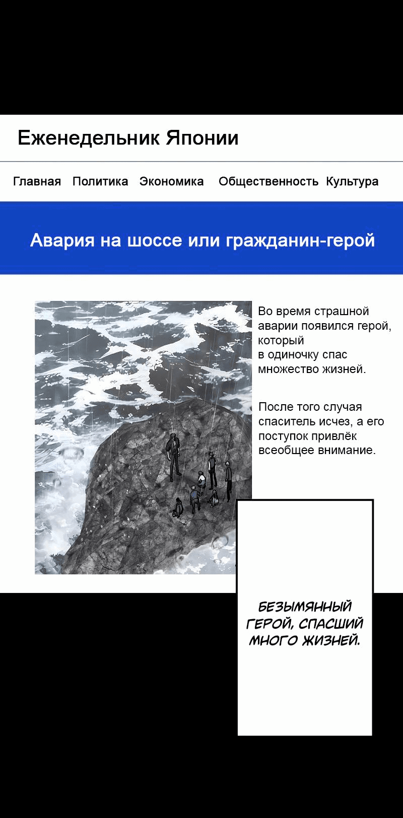 Манга Становление Бога Войны - Глава 3 Страница 69
