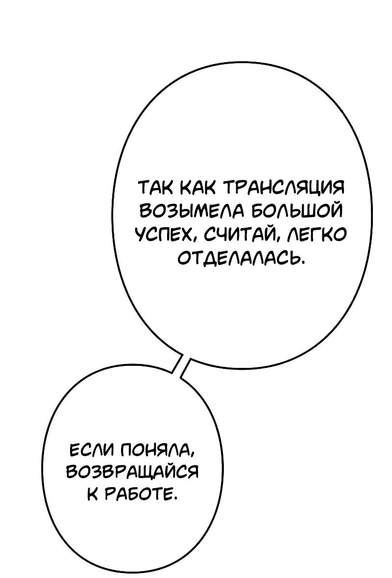 Манга Становление Бога Войны - Глава 3 Страница 79