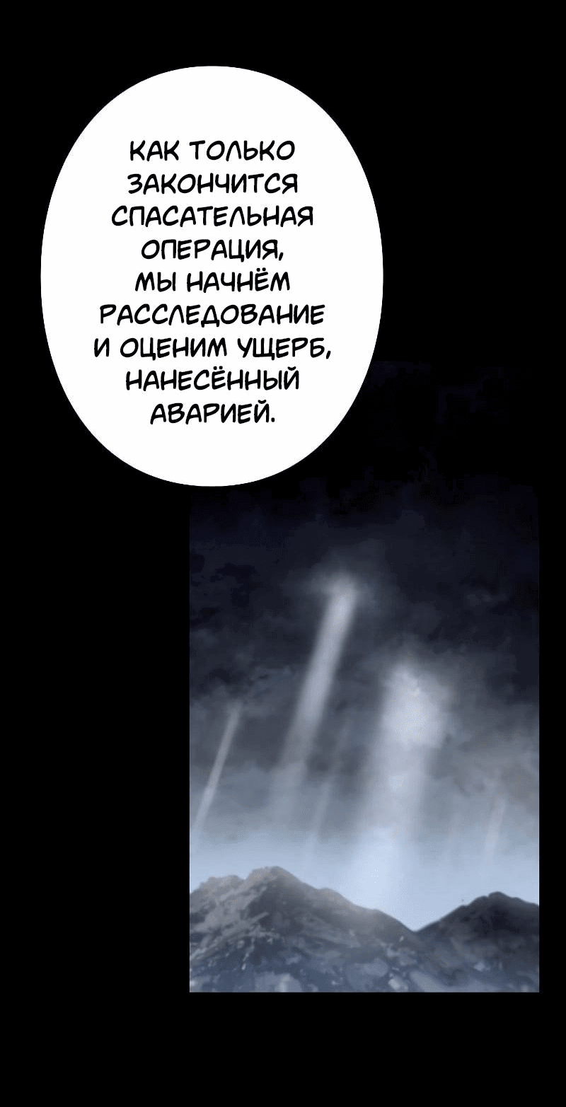 Манга Становление Бога Войны - Глава 3 Страница 63
