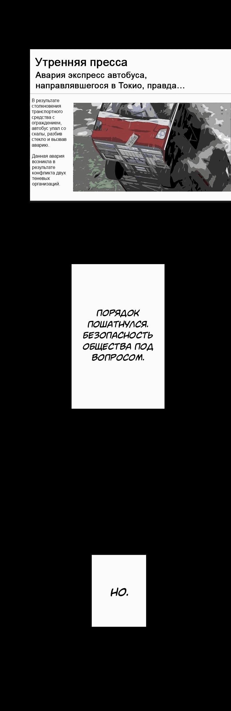 Манга Становление Бога Войны - Глава 3 Страница 68